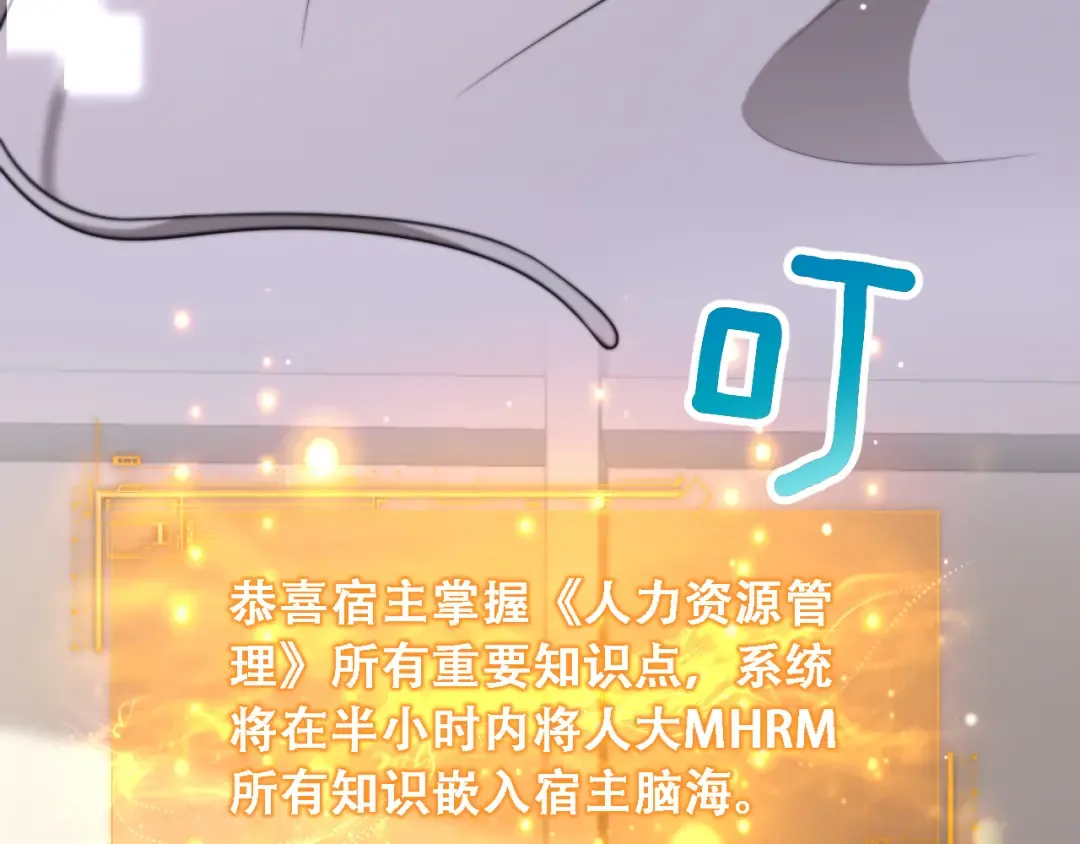 第53话 为了学习 第42页