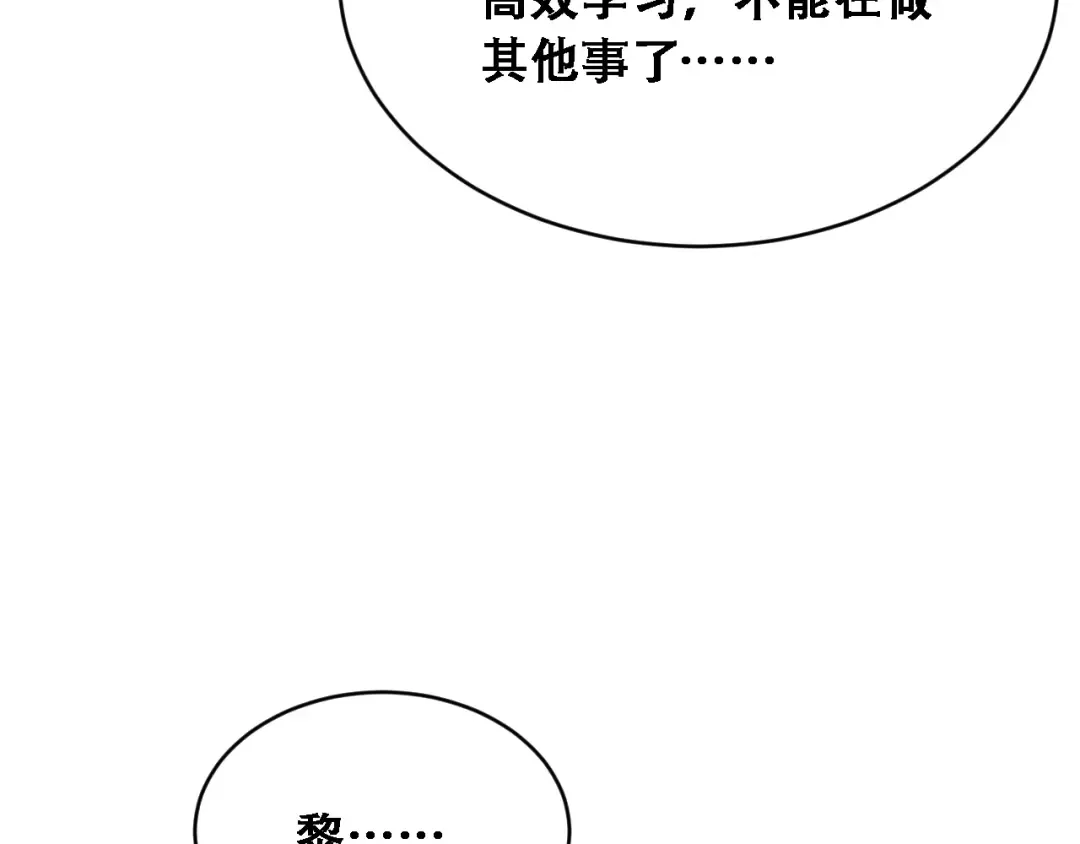 第53话 为了学习 第45页