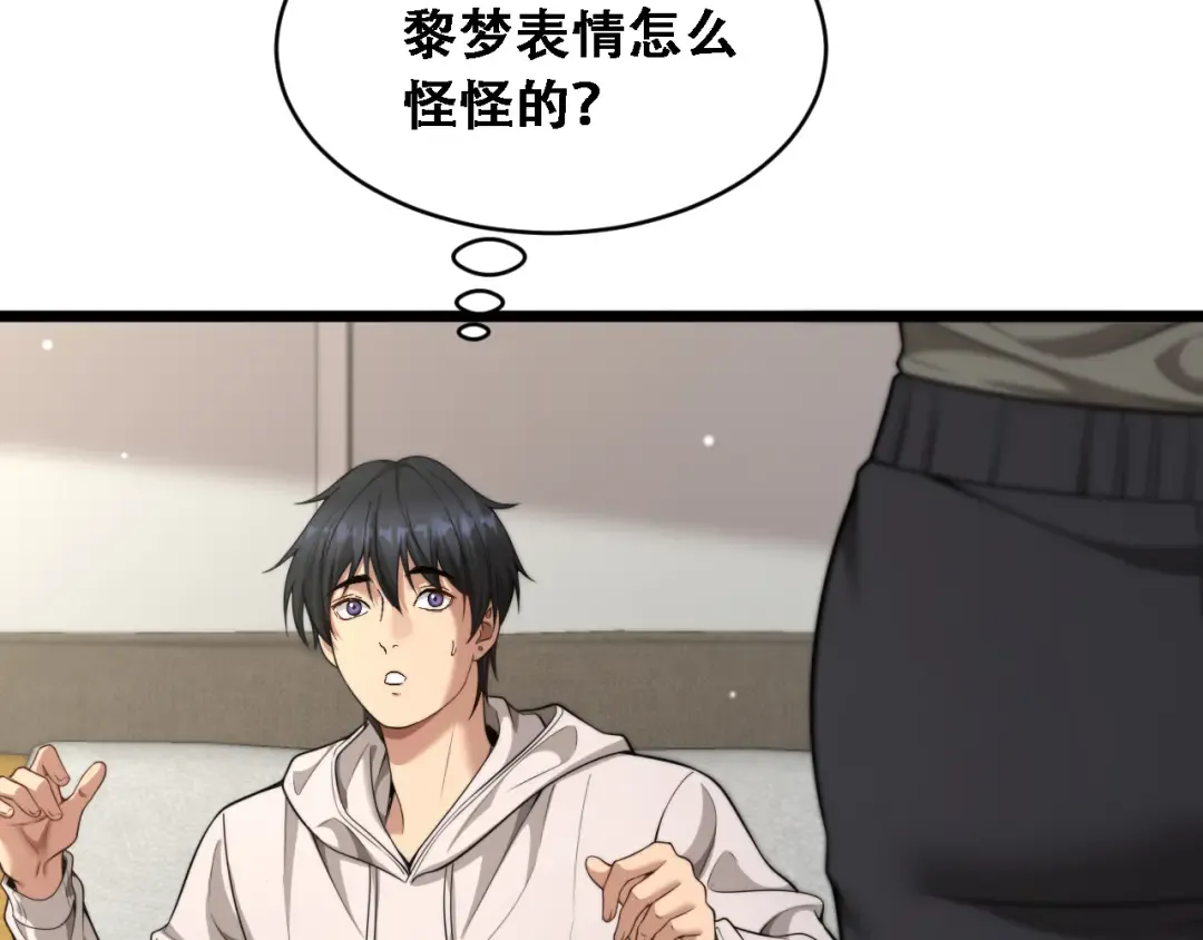 第53话 为了学习 第50页