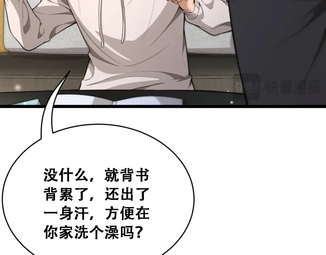 第53话 为了学习 第51页