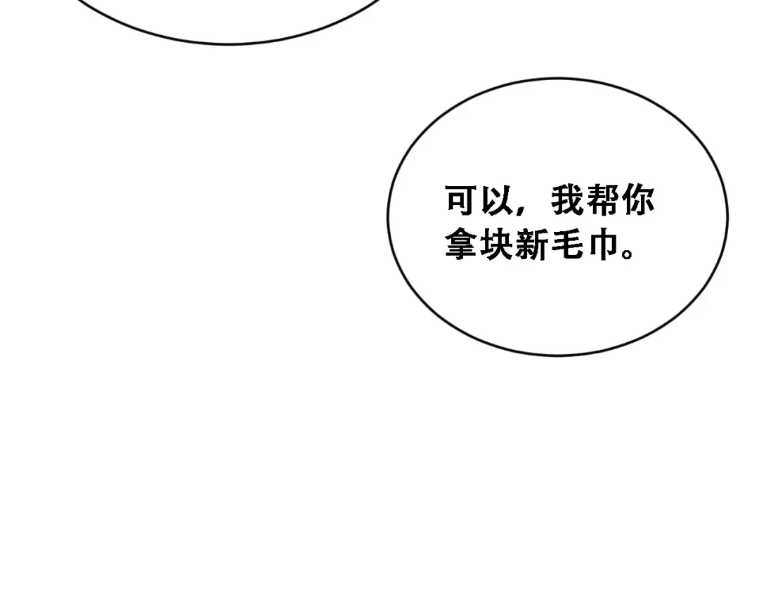 第53话 为了学习 第52页