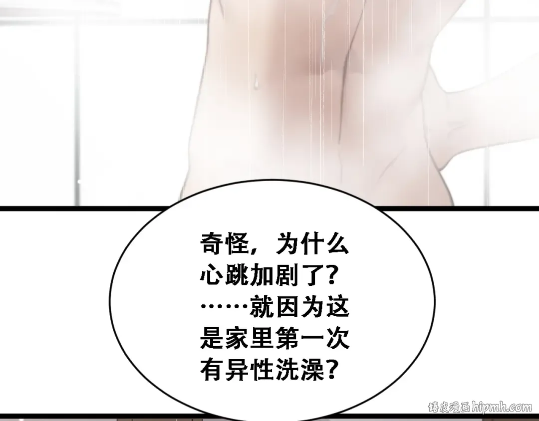 第53话 为了学习 第56页