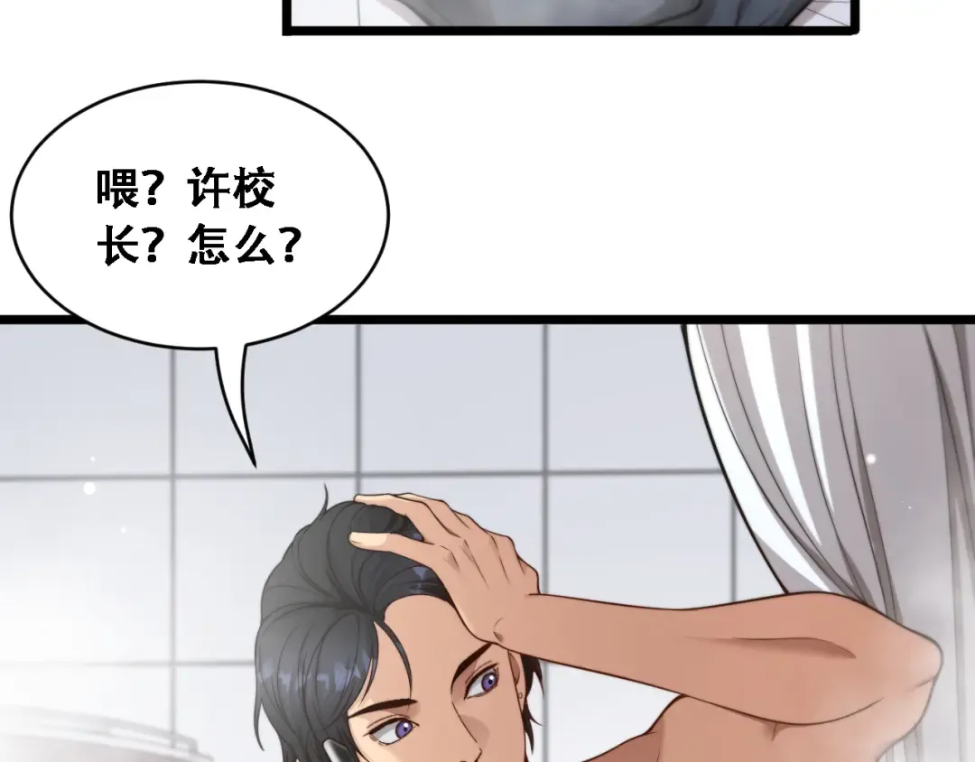 第53话 为了学习 第60页