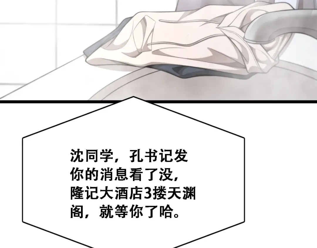 第53话 为了学习 第62页