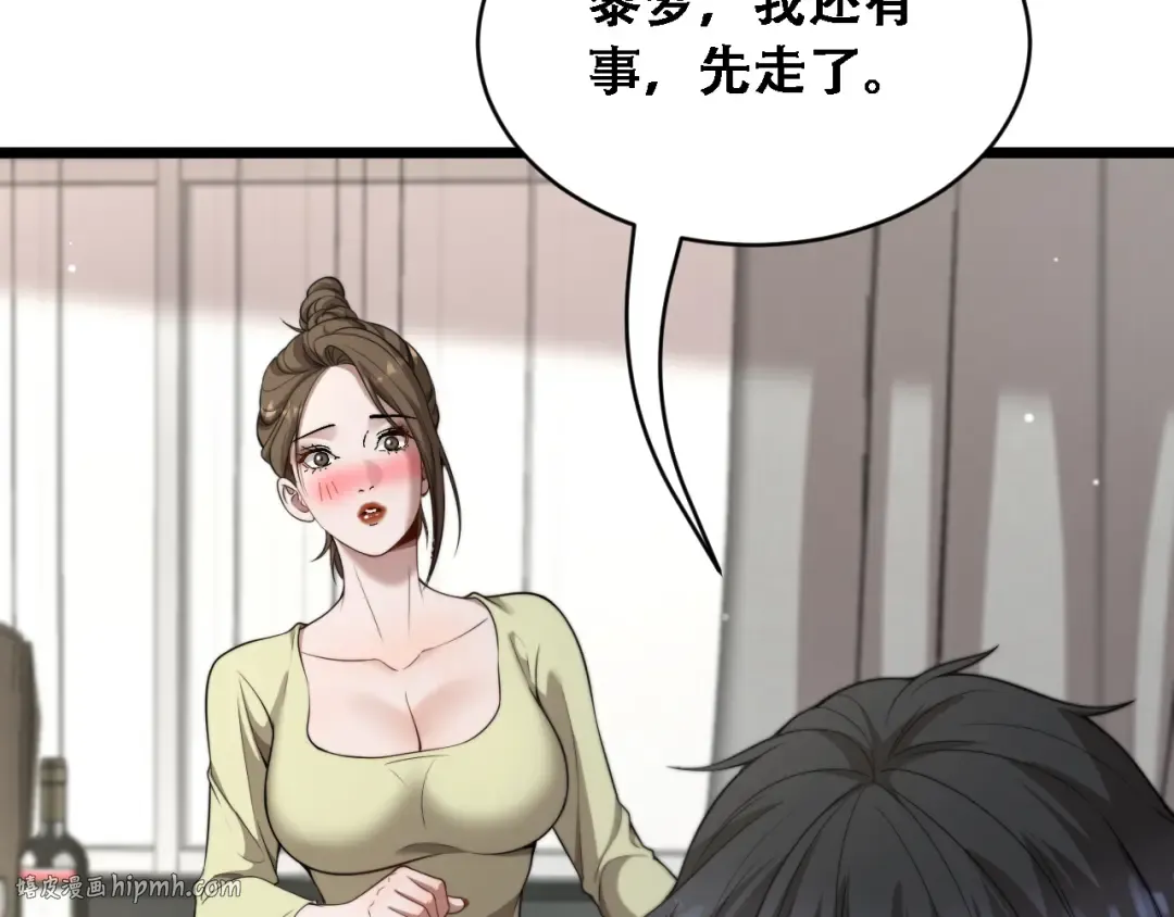 第53话 为了学习 第64页