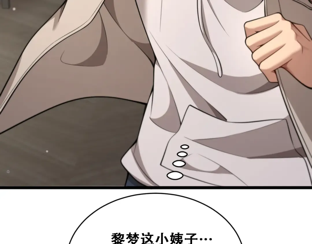 第53话 为了学习 第66页