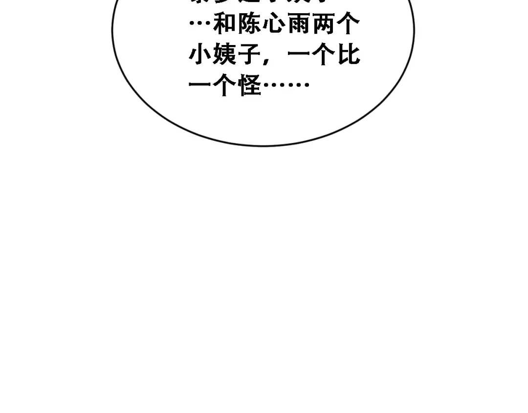 第53话 为了学习 第67页