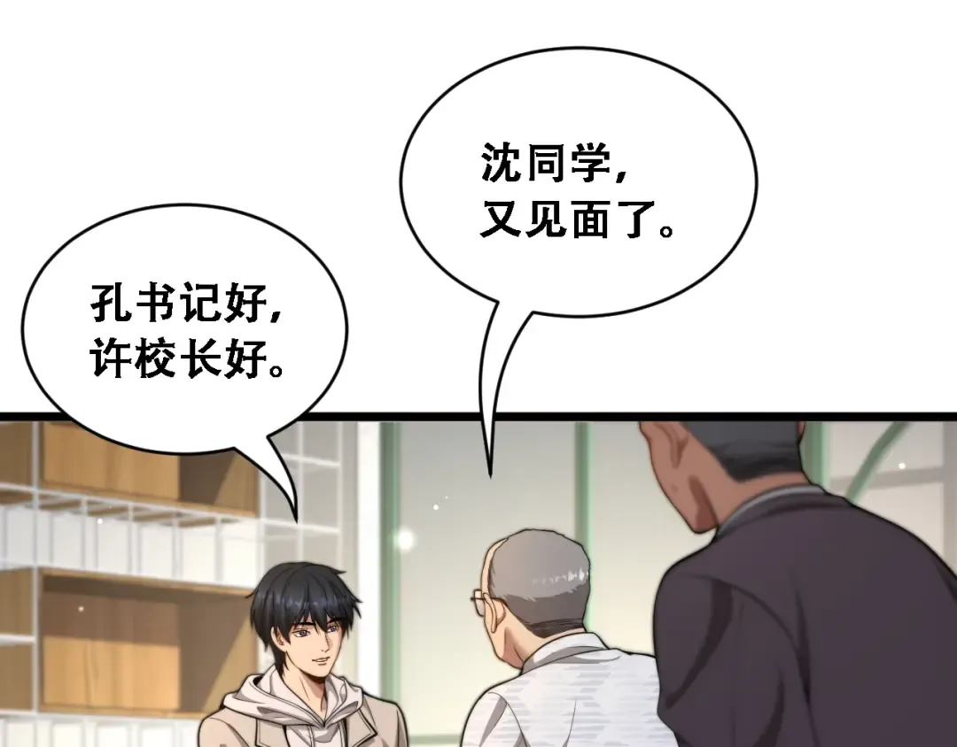 第53话 为了学习 第69页