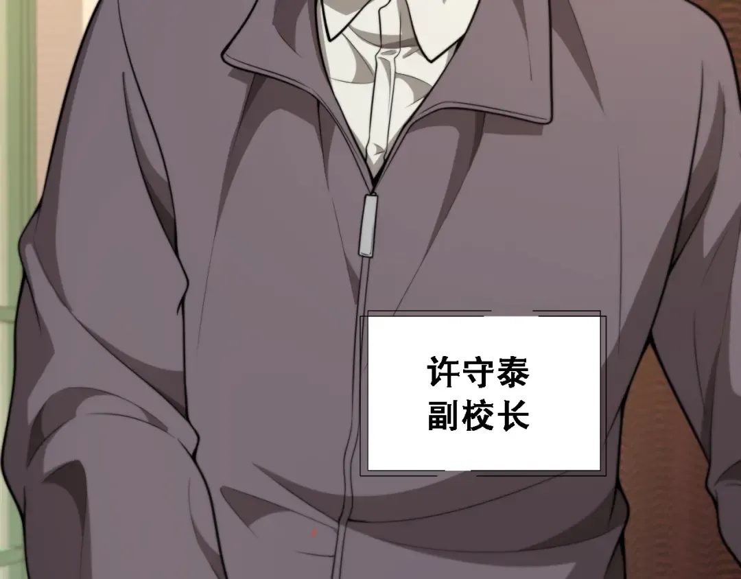 第53话 为了学习 第71页