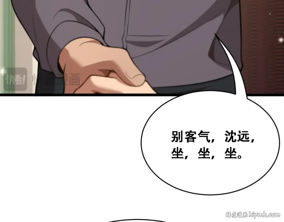 第53话 为了学习 第72页