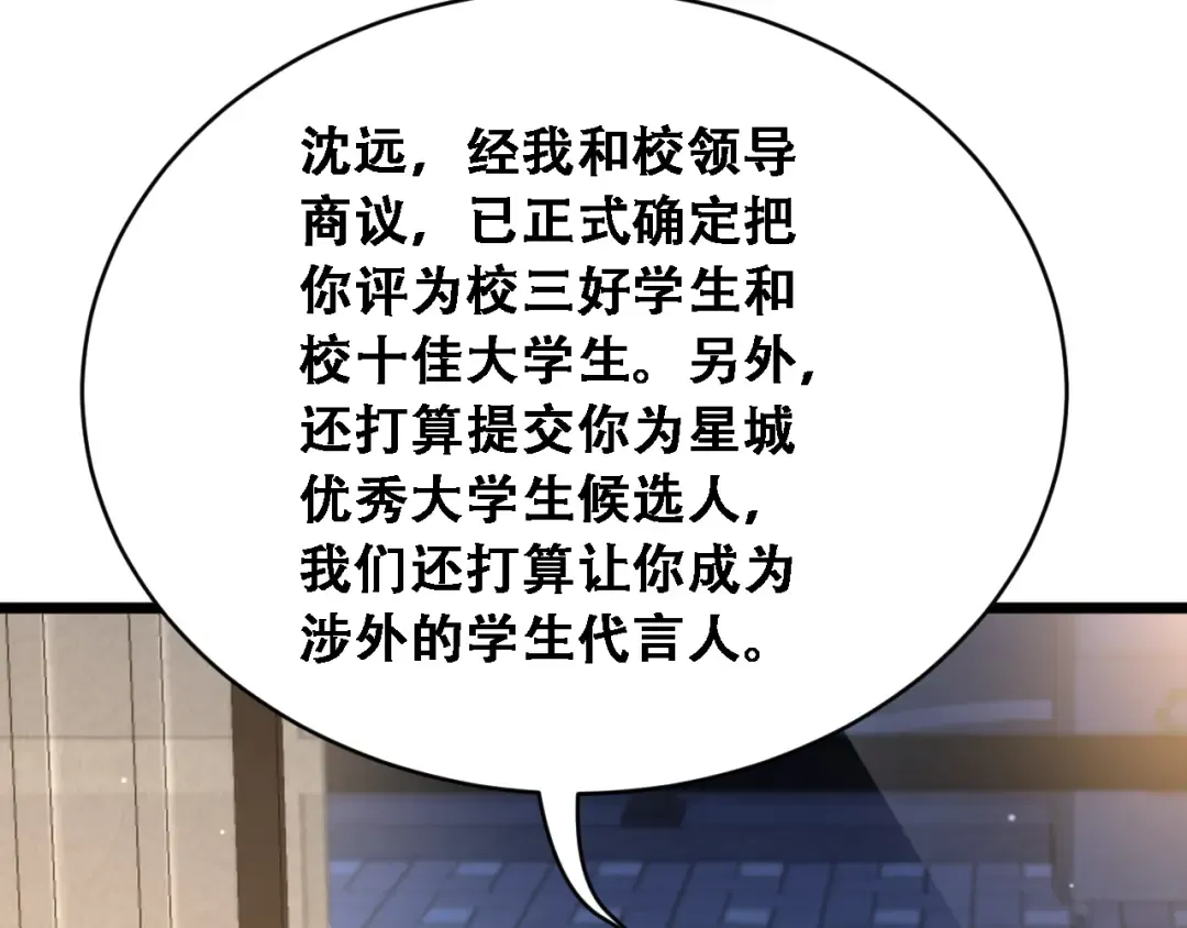 第53话 为了学习 第73页
