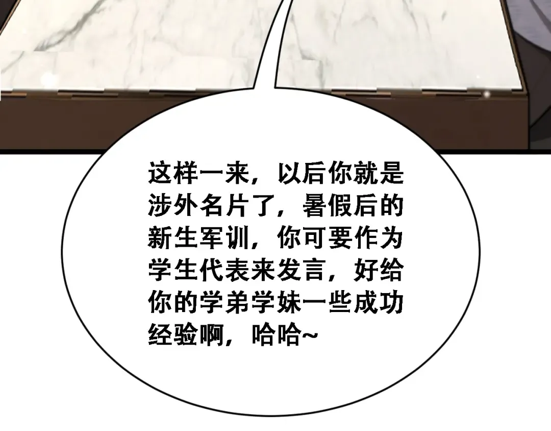 第53话 为了学习 第75页