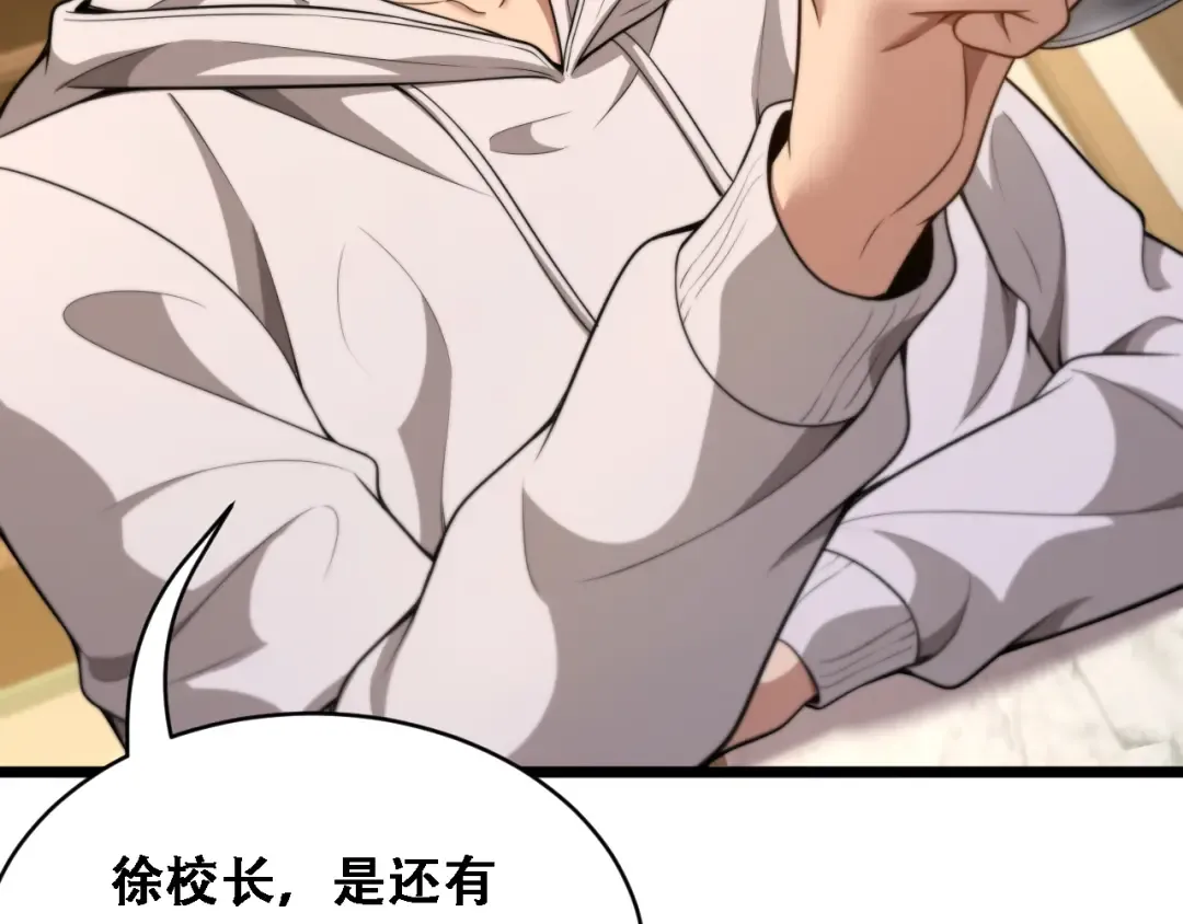第53话 为了学习 第77页
