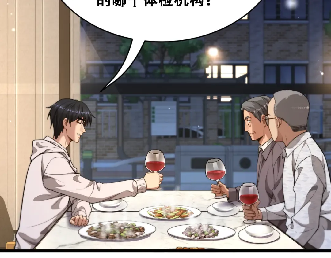 第53话 为了学习 第84页