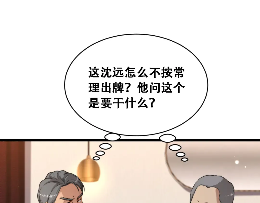 第53话 为了学习 第85页