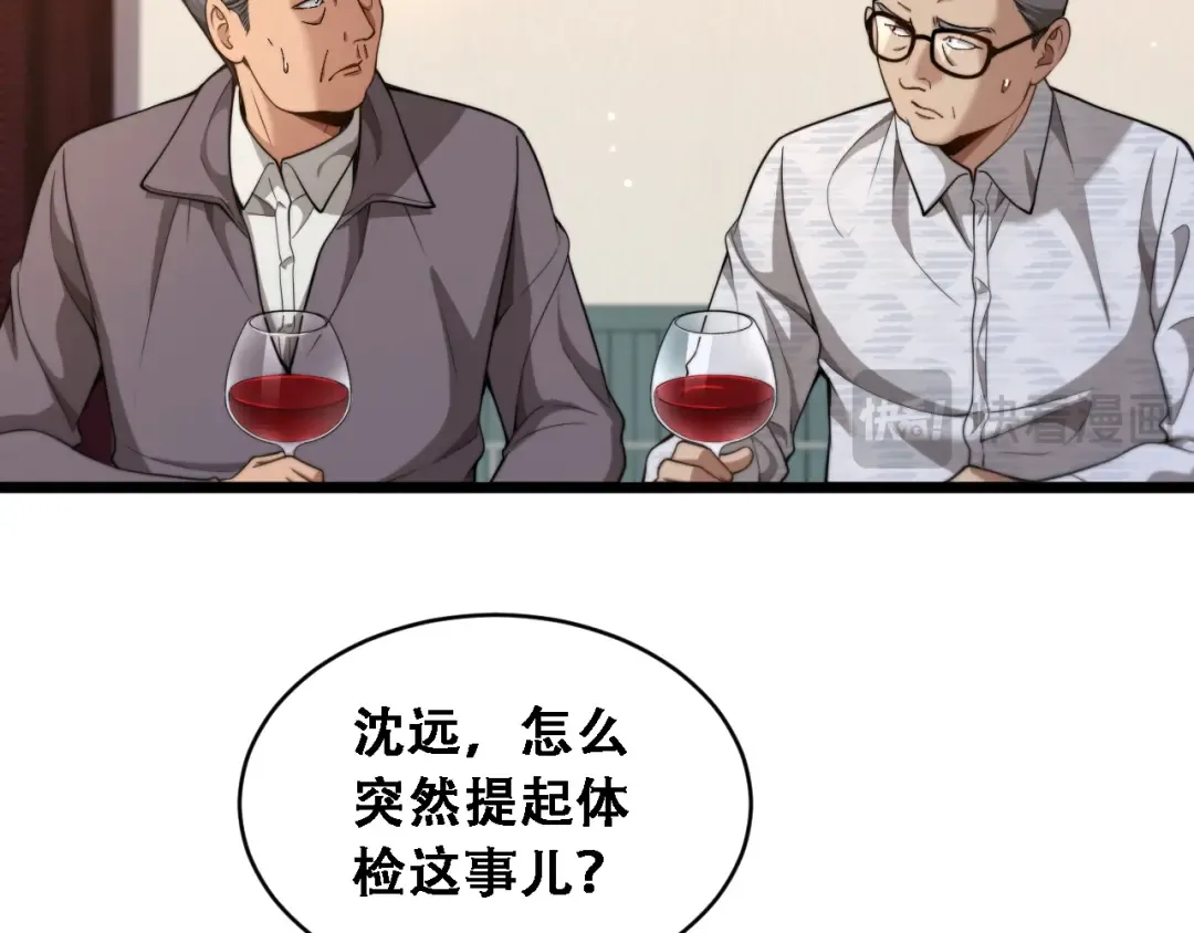 第53话 为了学习 第86页