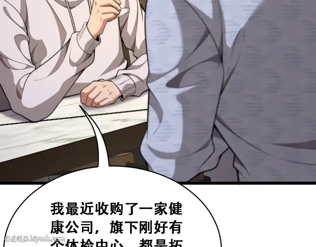 第53话 为了学习 第88页