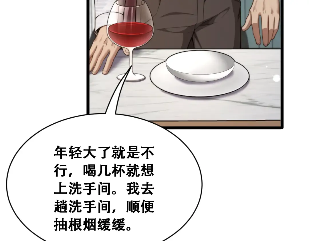 第53话 为了学习 第91页