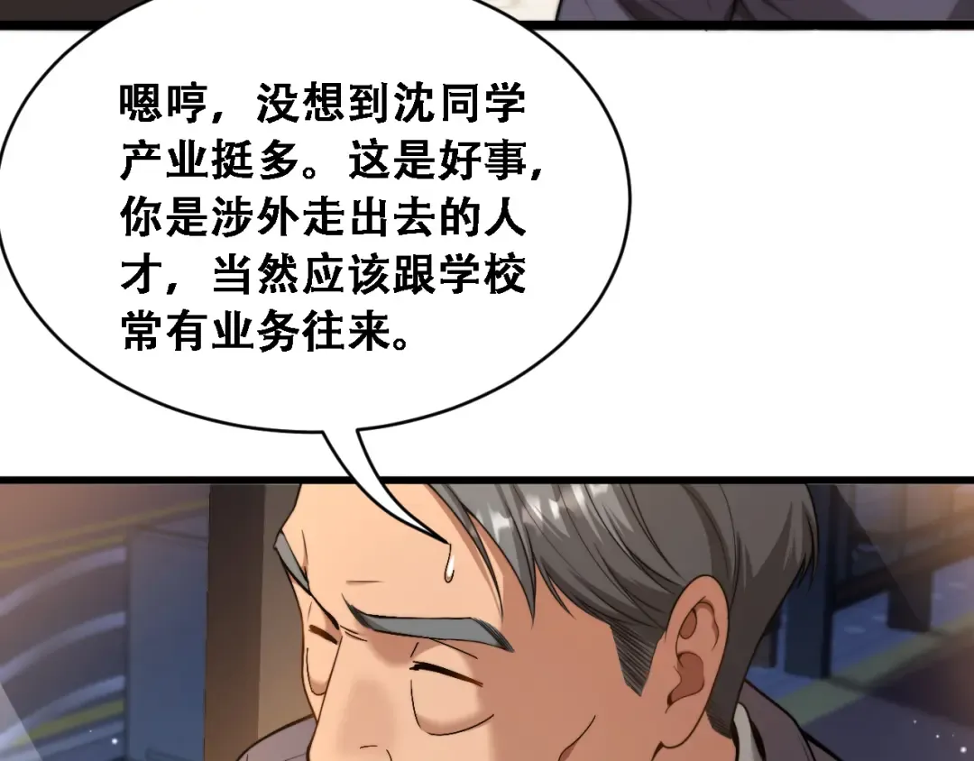 第53话 为了学习 第93页