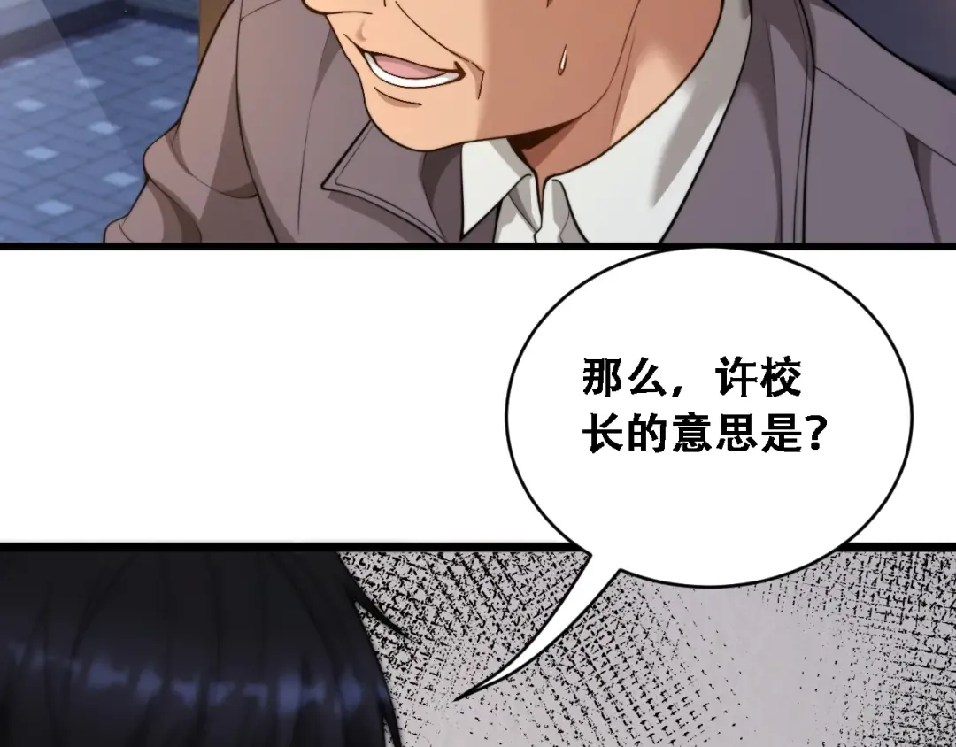 第53话 为了学习 第94页