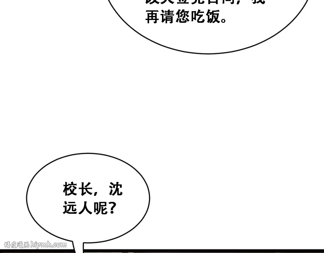 第53话 为了学习 第104页