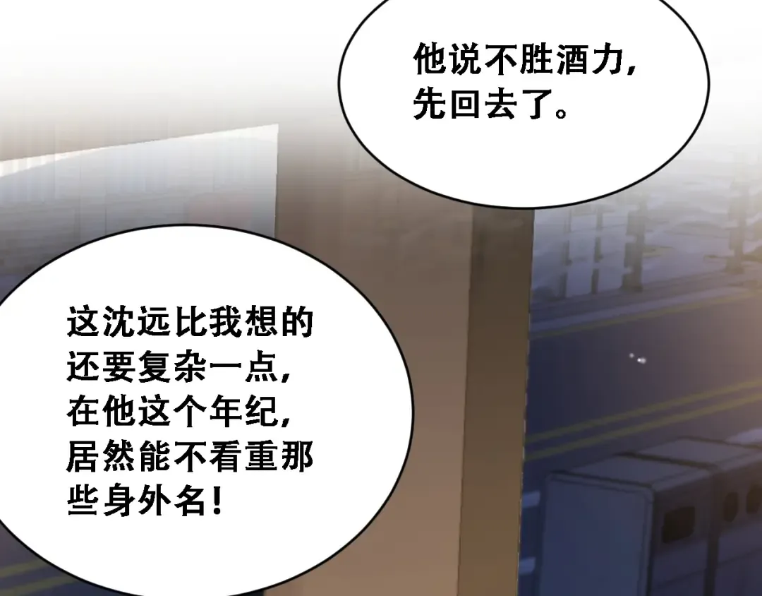 第53话 为了学习 第106页