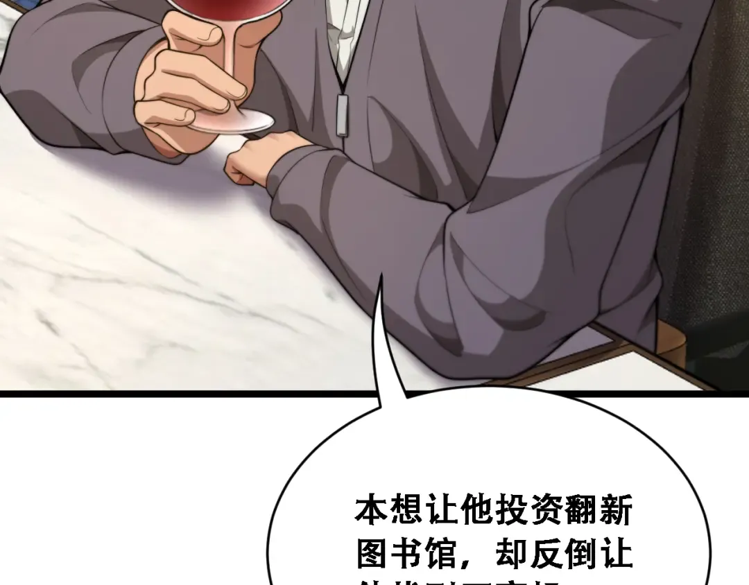 第53话 为了学习 第108页