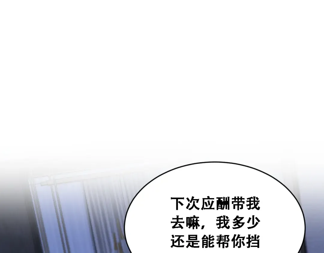 第53话 为了学习 第111页