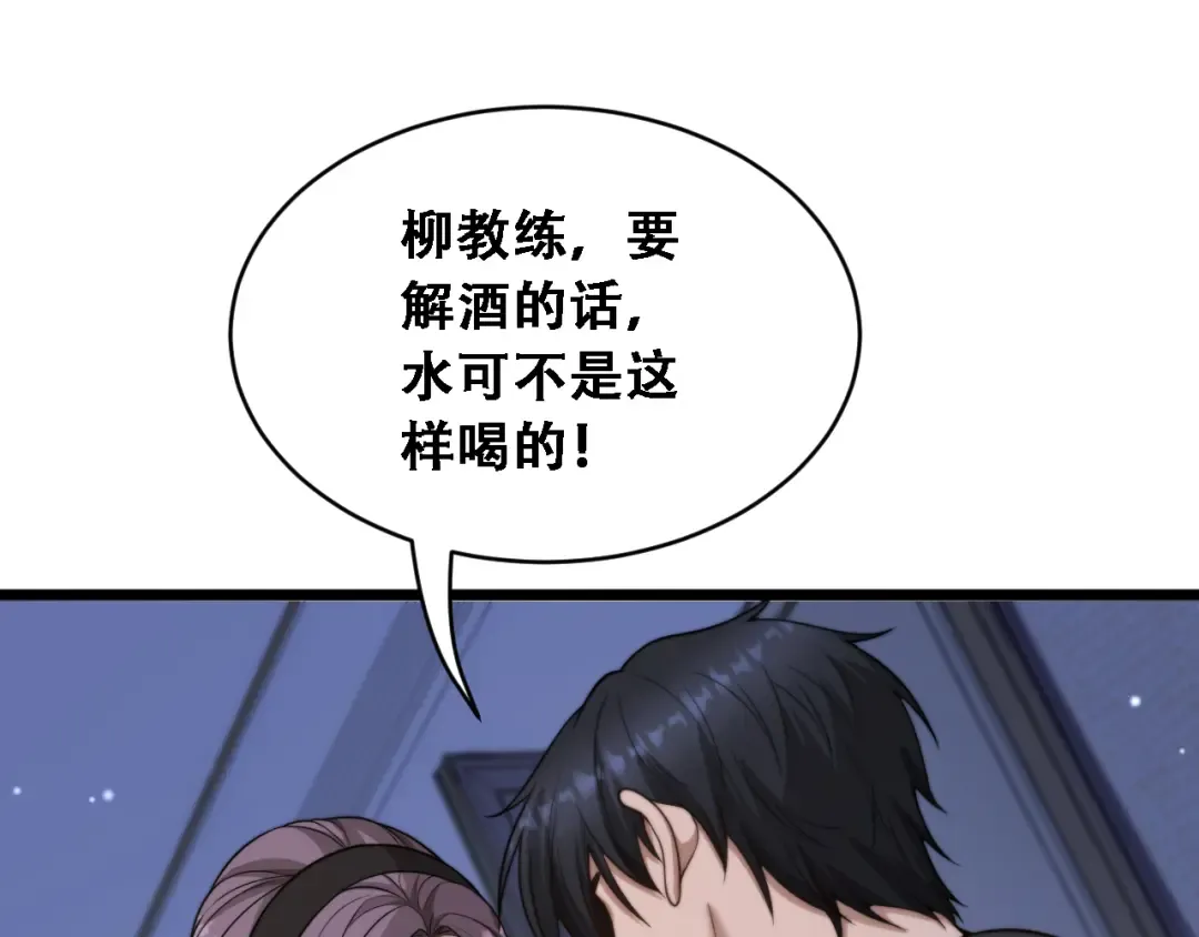第53话 为了学习 第117页