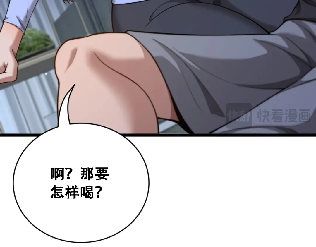 第53话 为了学习 第119页
