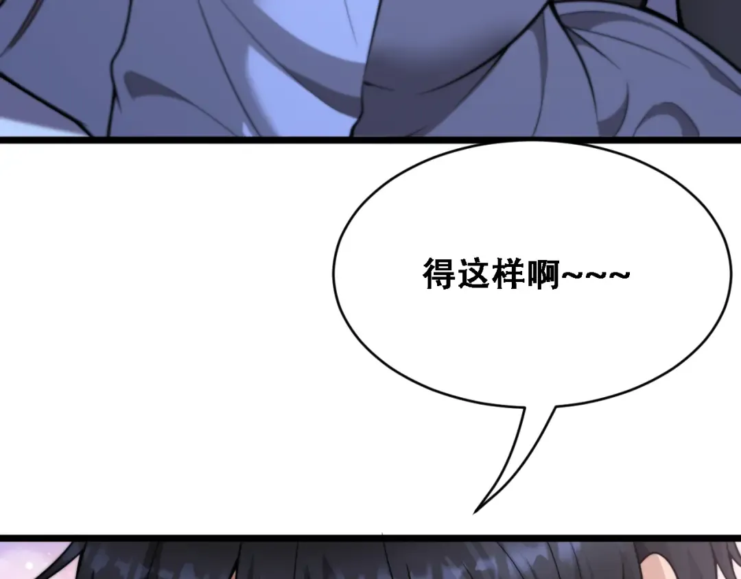 第53话 为了学习 第125页