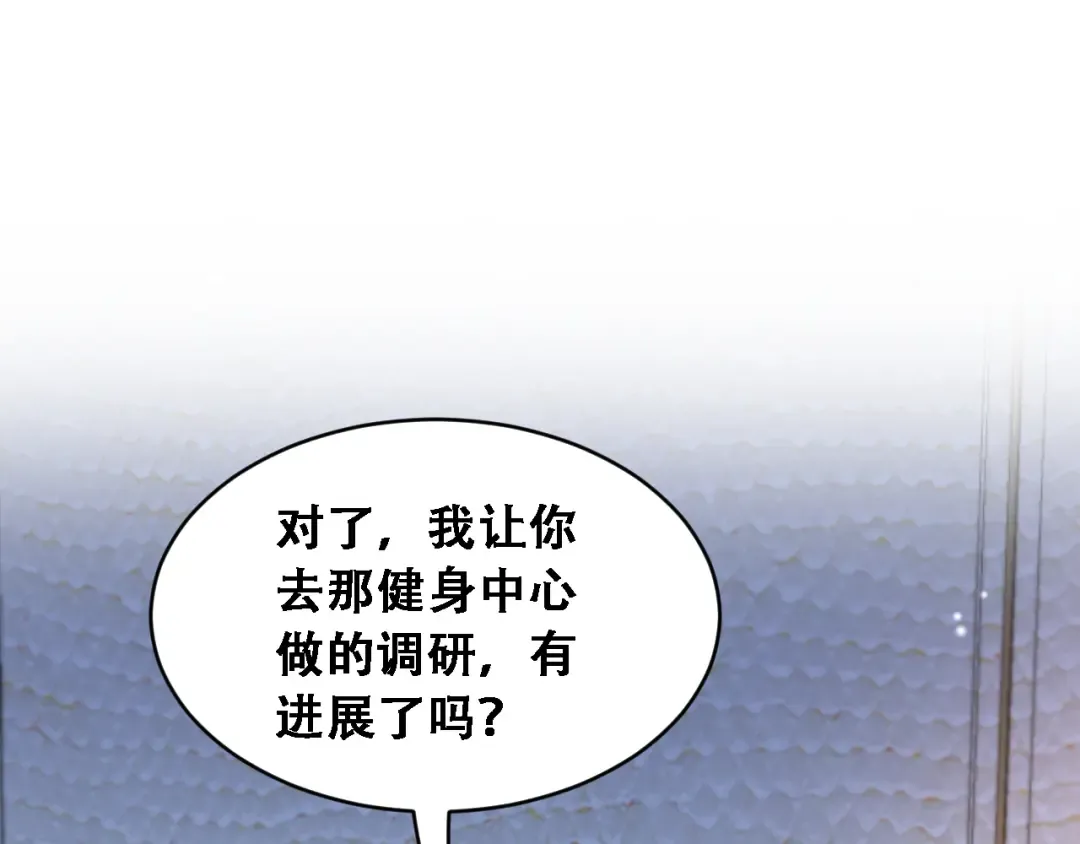 第54话 明星模板身材加载完成 第5页
