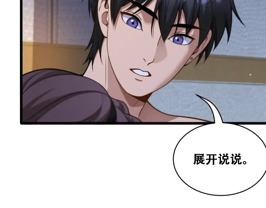 第54话 明星模板身材加载完成 第9页