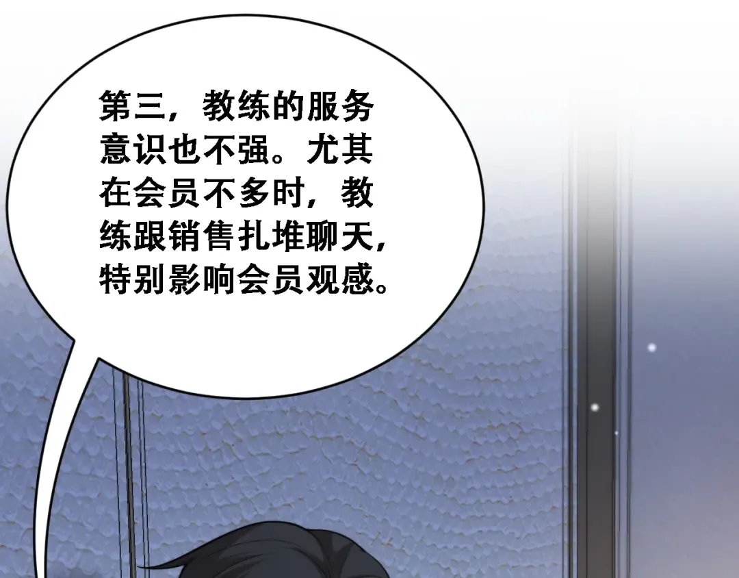 第54话 明星模板身材加载完成 第13页