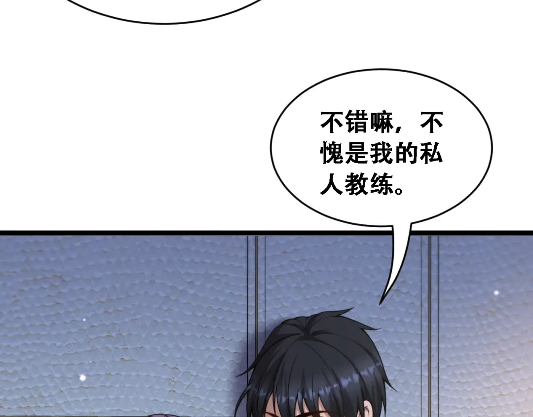 第54话 明星模板身材加载完成 第17页
