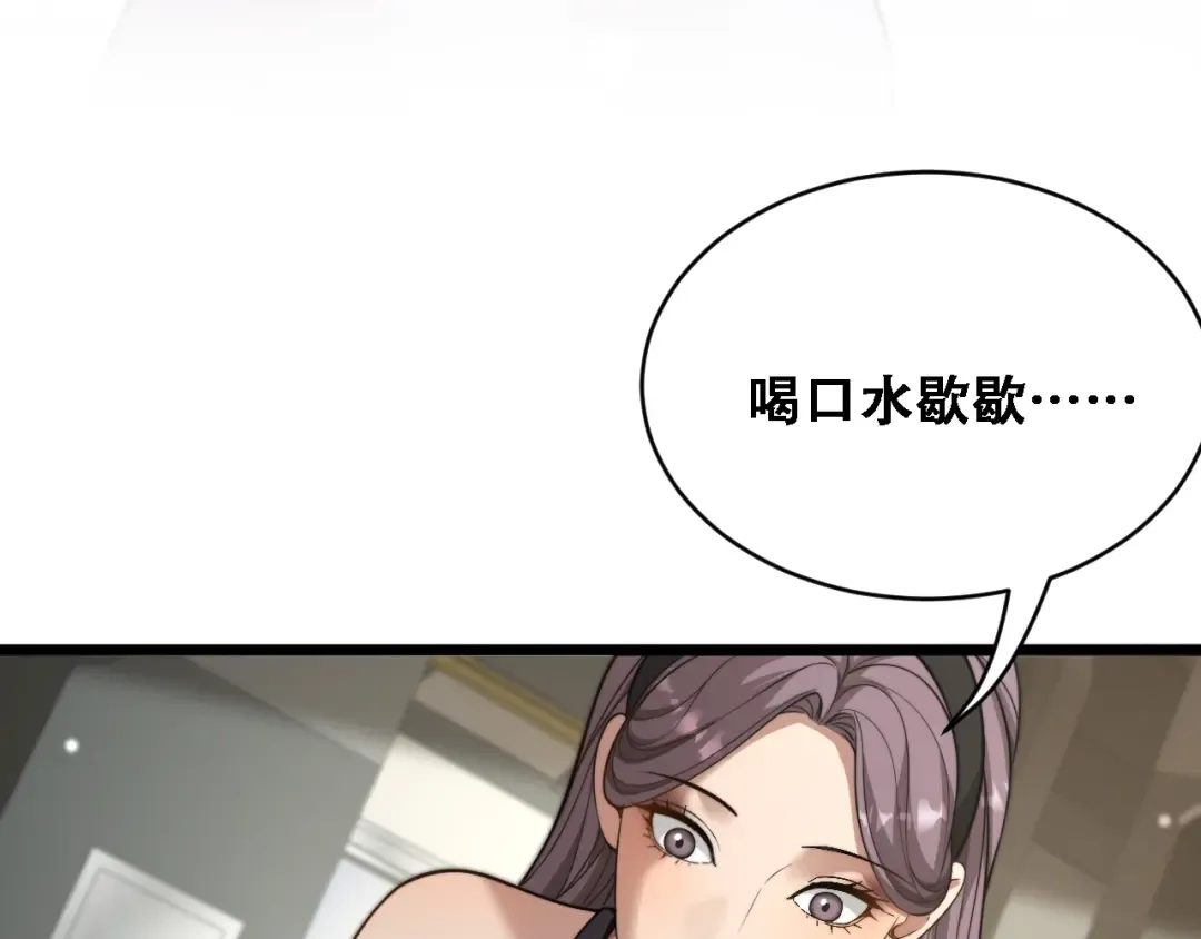 第54话 明星模板身材加载完成 第29页