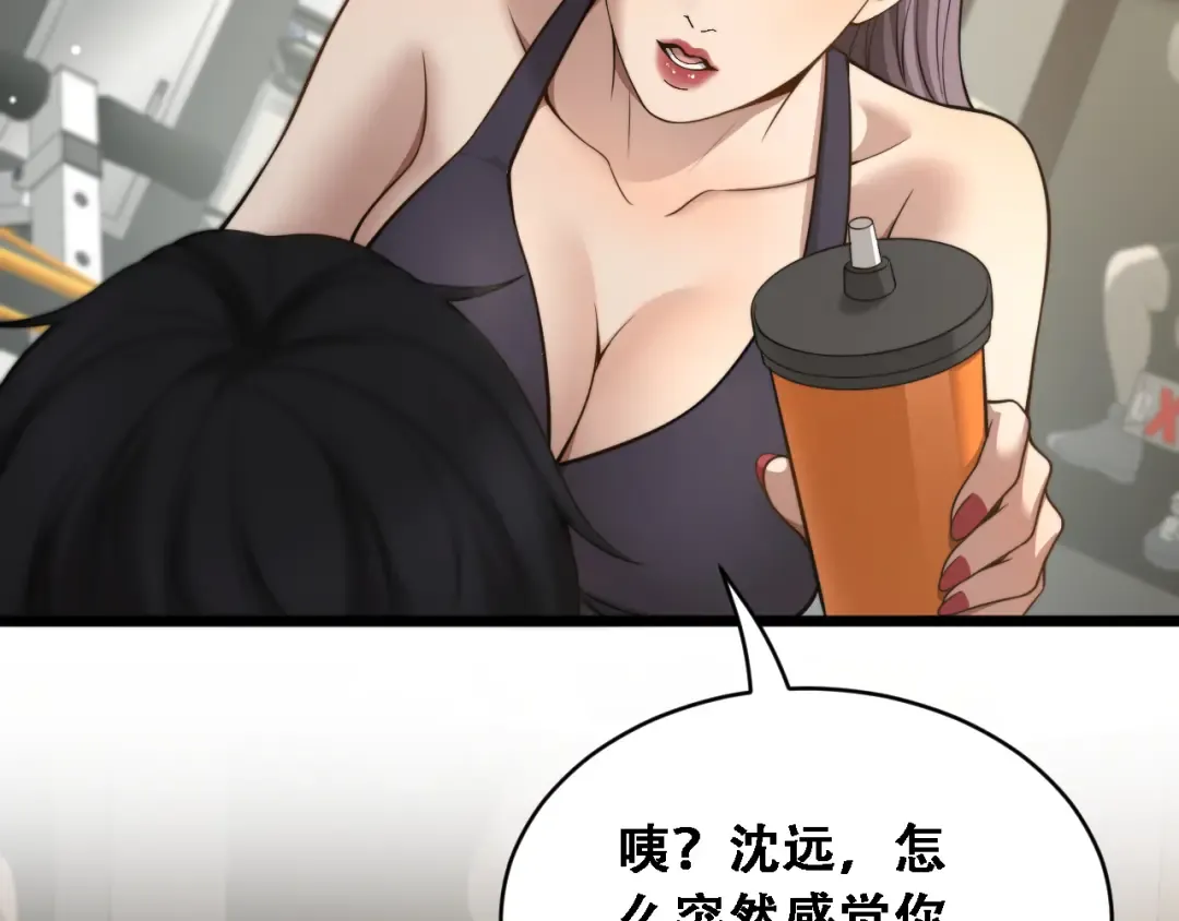 第54话 明星模板身材加载完成 第30页