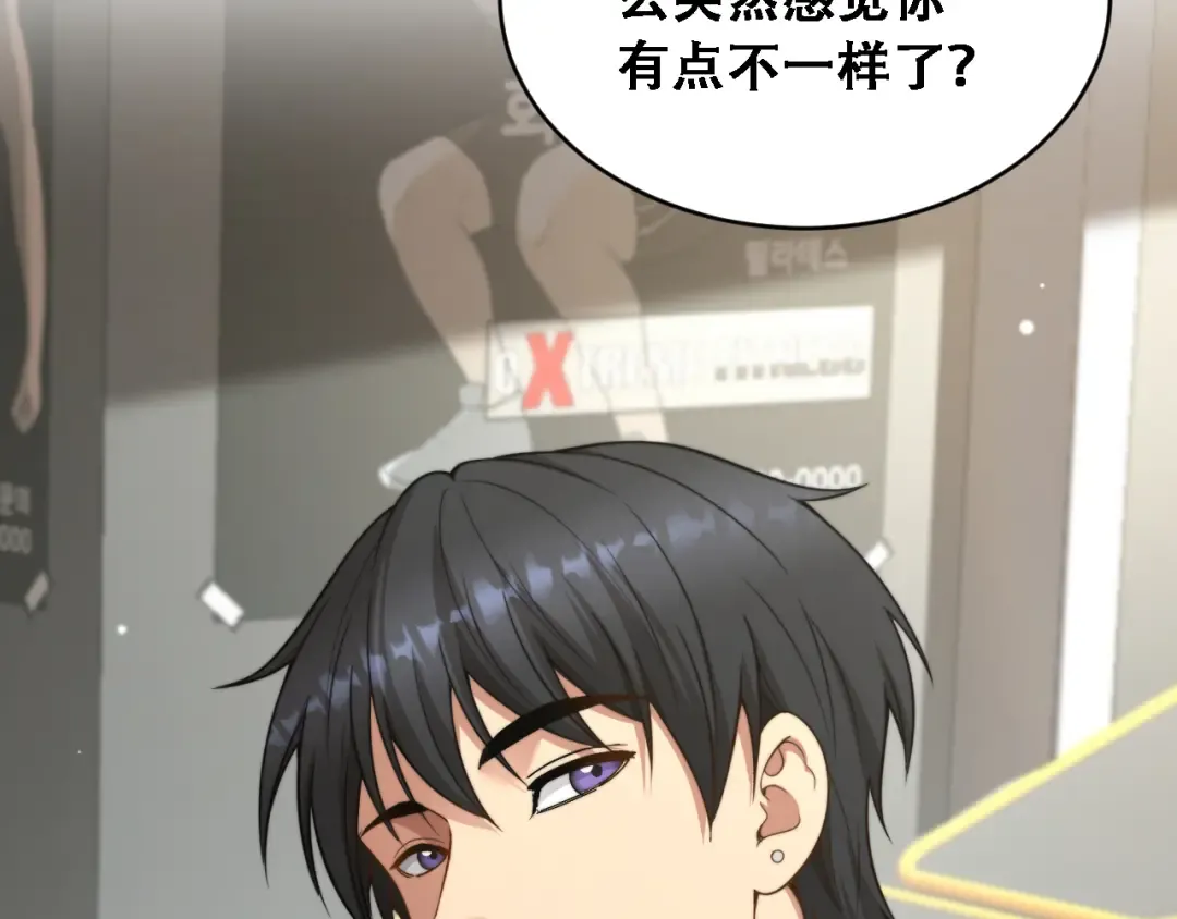 第54话 明星模板身材加载完成 第31页