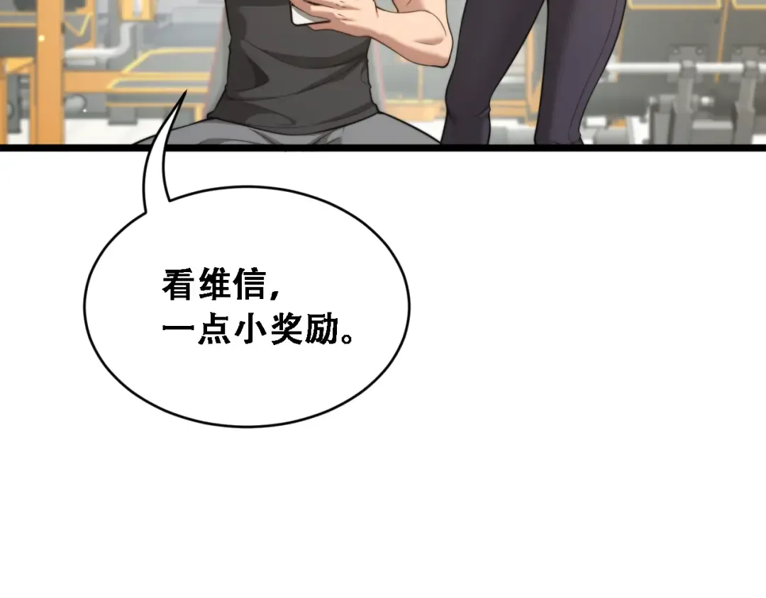 第54话 明星模板身材加载完成 第36页