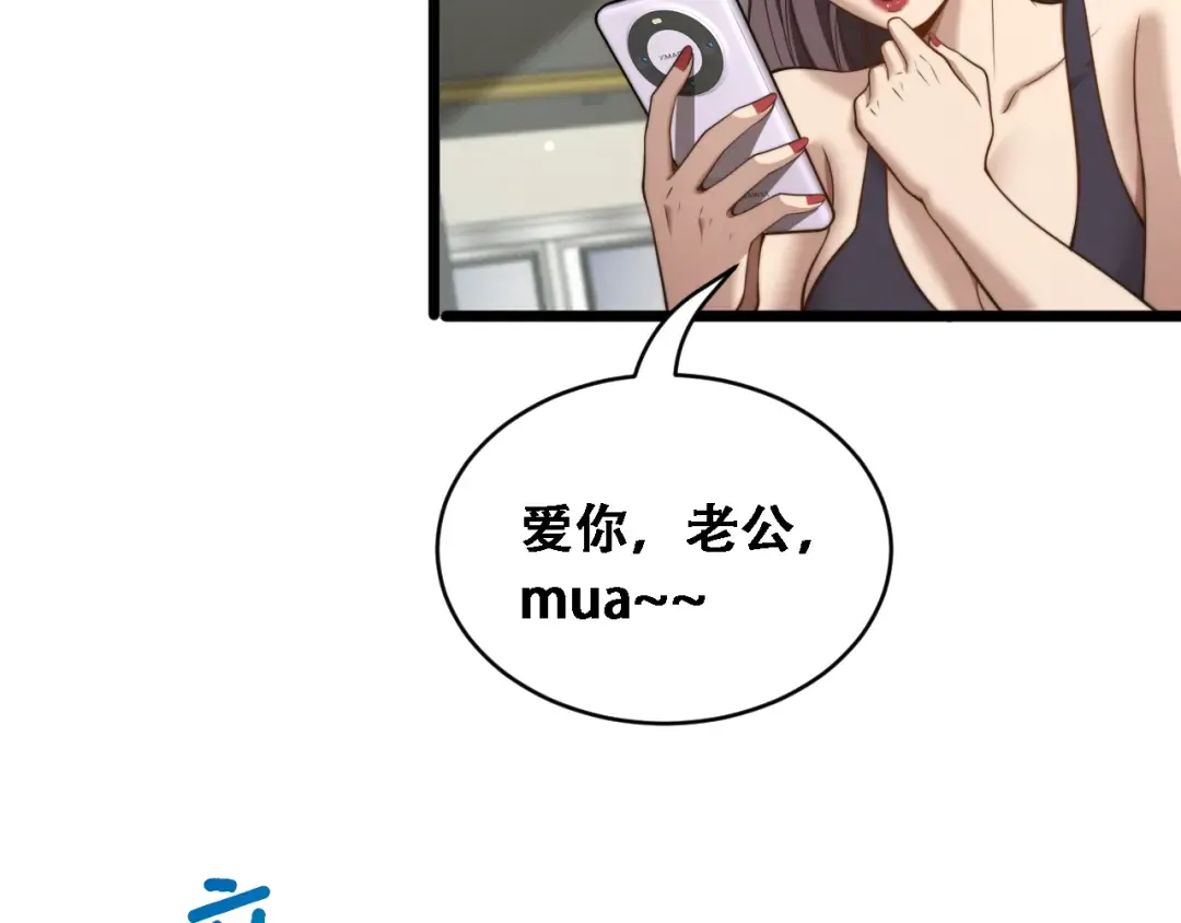 第54话 明星模板身材加载完成 第38页