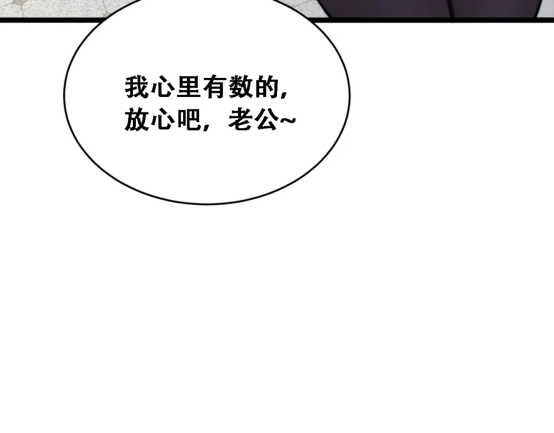 第54话 明星模板身材加载完成 第43页