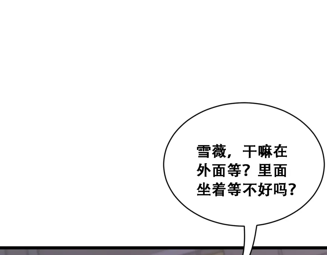 第54话 明星模板身材加载完成 第45页