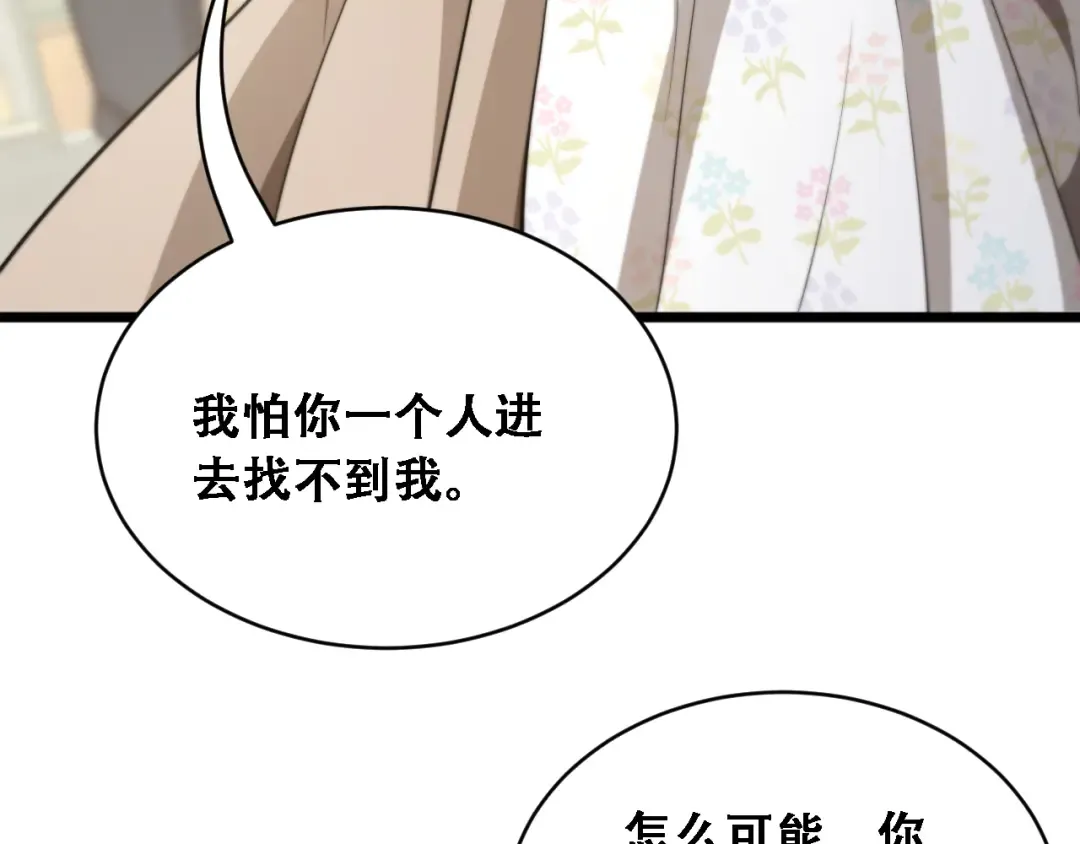 第54话 明星模板身材加载完成 第50页