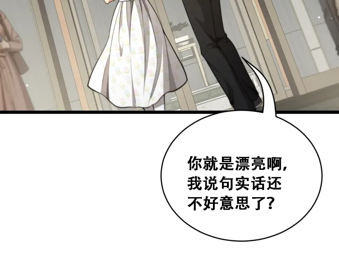 第54话 明星模板身材加载完成 第52页