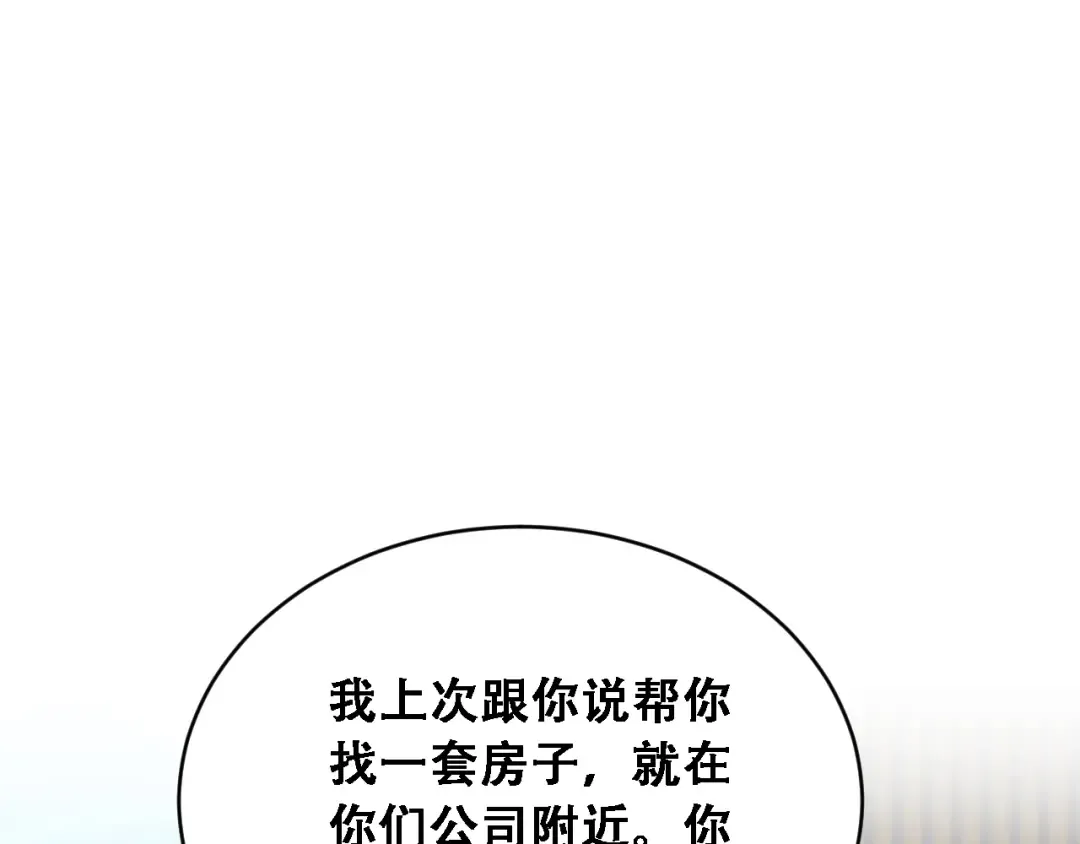 第54话 明星模板身材加载完成 第53页