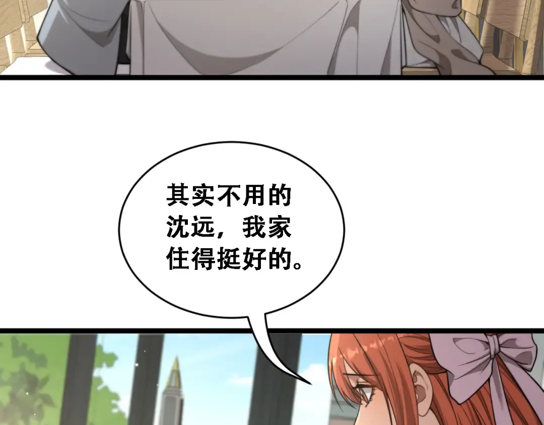 第54话 明星模板身材加载完成 第55页
