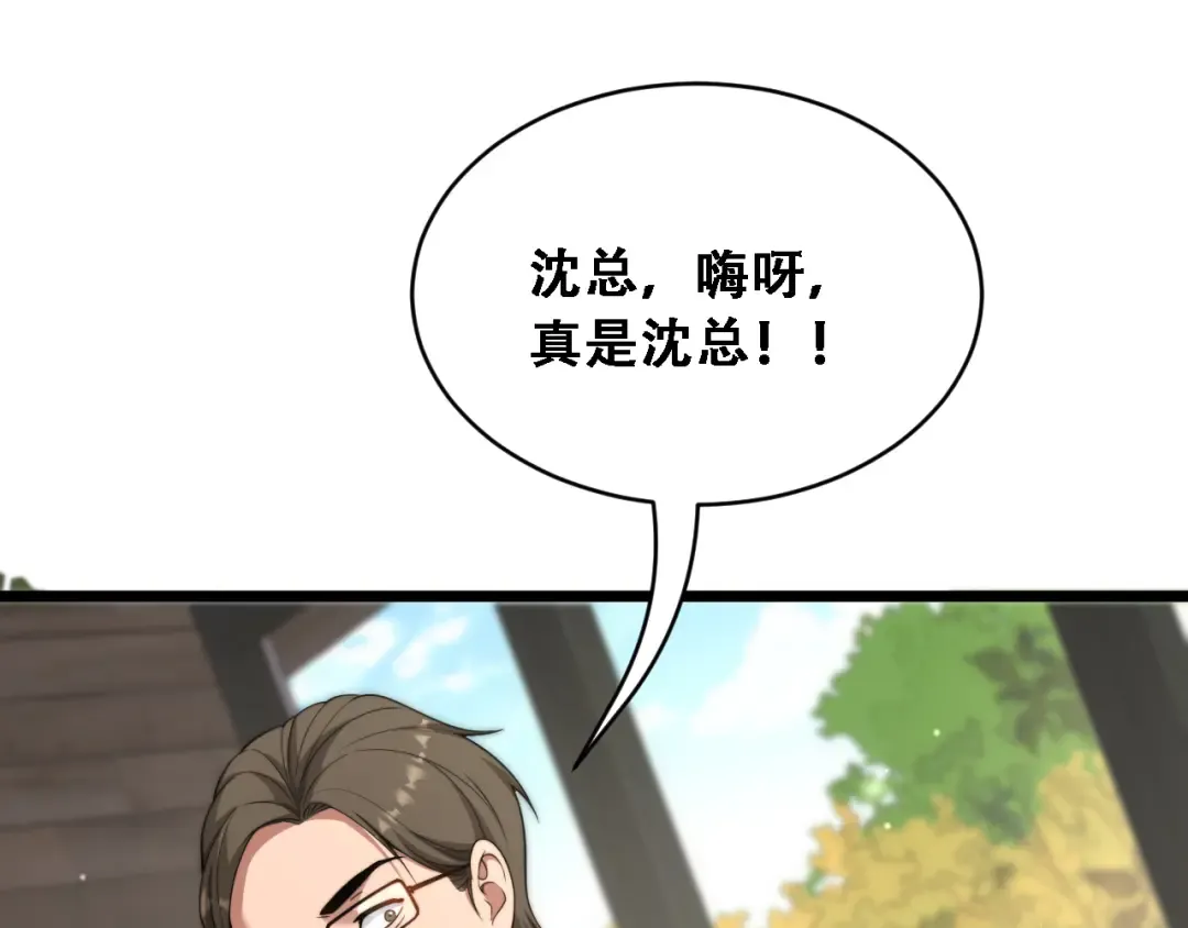 第54话 明星模板身材加载完成 第62页