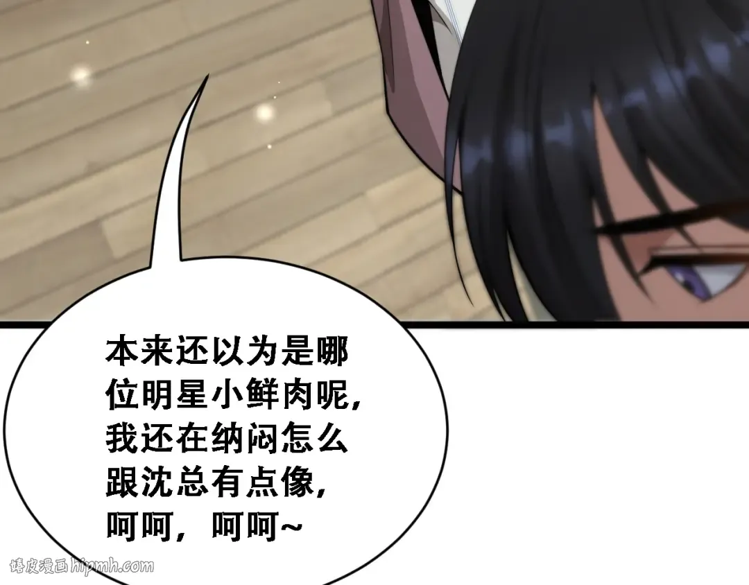 第54话 明星模板身材加载完成 第64页