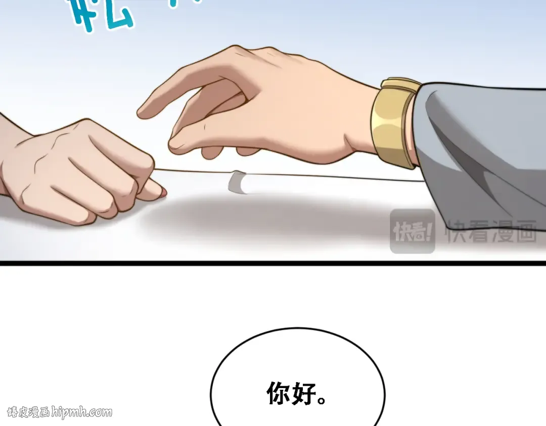 第54话 明星模板身材加载完成 第72页
