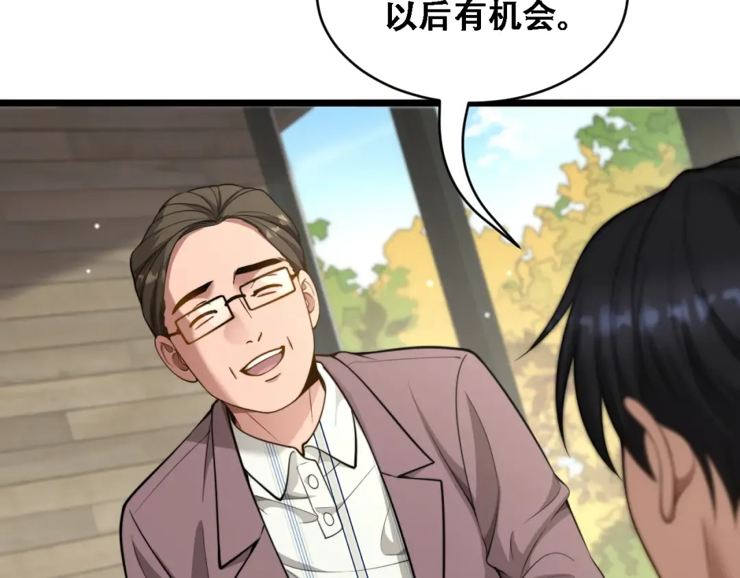 第54话 明星模板身材加载完成 第76页